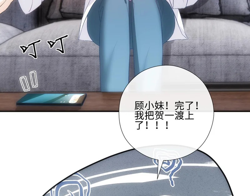 第223话 情到浓时 第68页