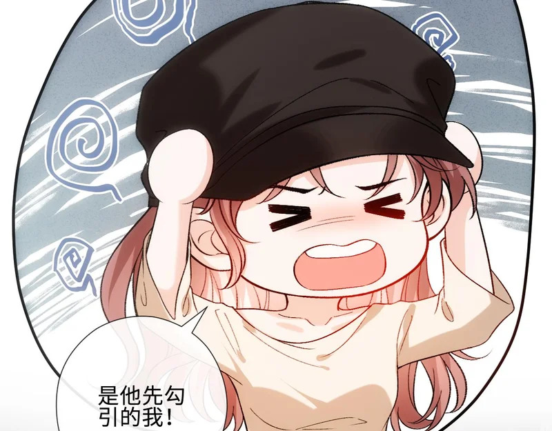 第223话 情到浓时 第69页