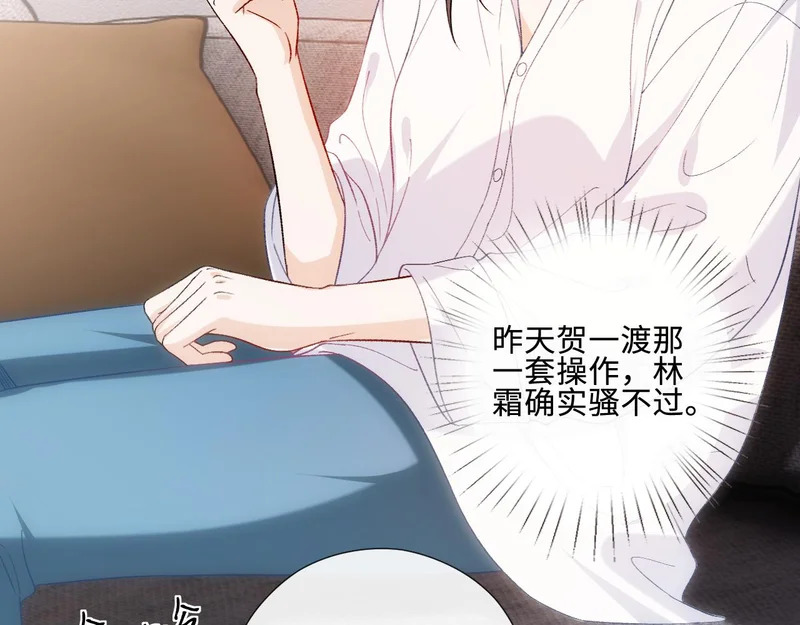 第223话 情到浓时 第71页