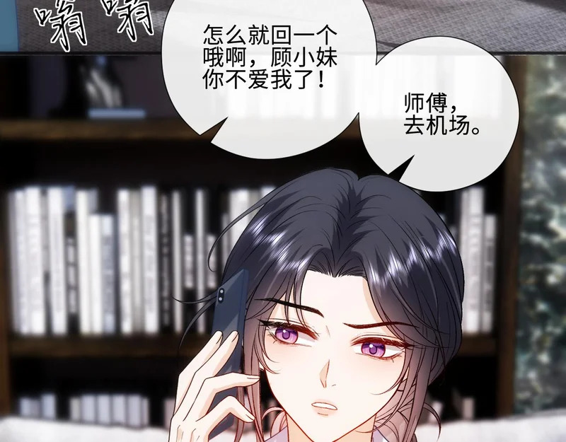 第223话 情到浓时 第72页