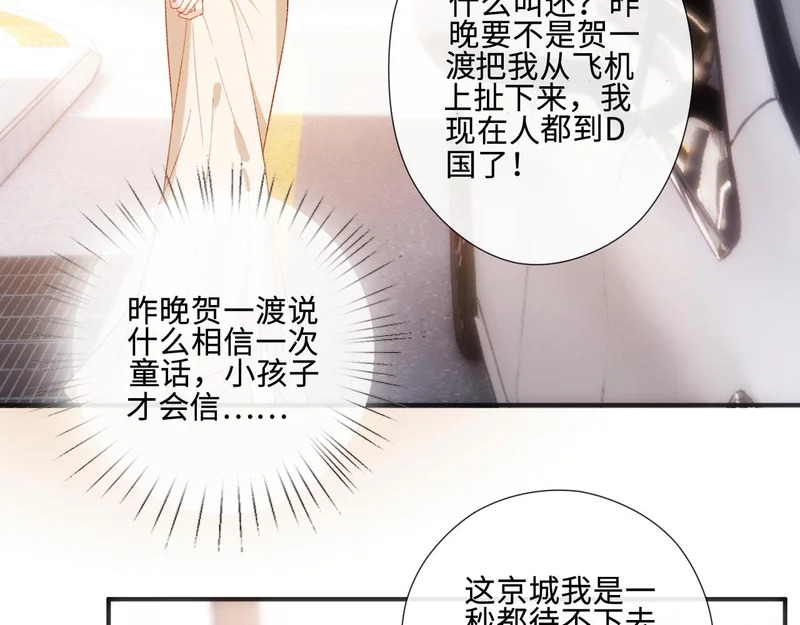 第223话 情到浓时 第75页