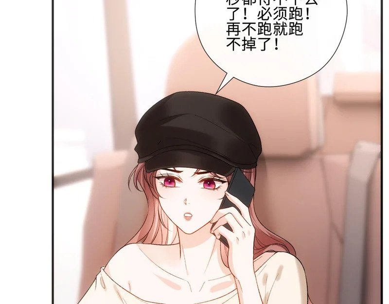第223话 情到浓时 第76页