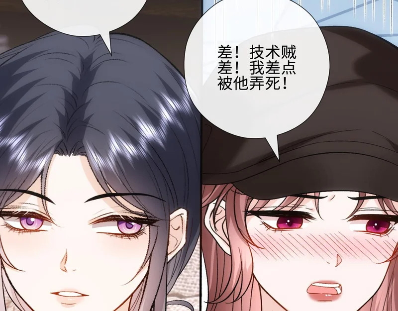 第223话 情到浓时 第78页