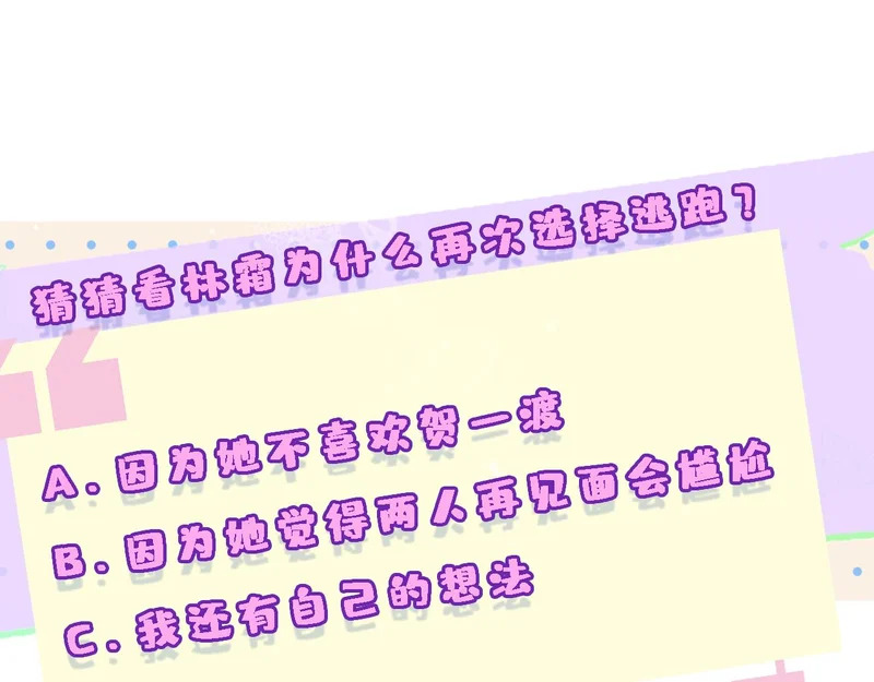 第223话 情到浓时 第90页