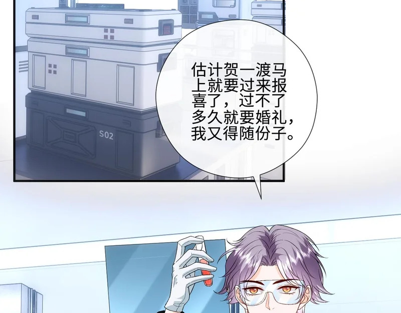 第224话 林霜的家庭 第6页