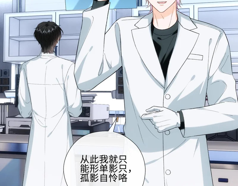 第224话 林霜的家庭 第7页