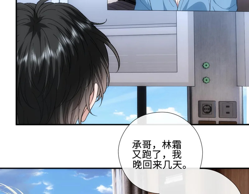 第224话 林霜的家庭 第9页
