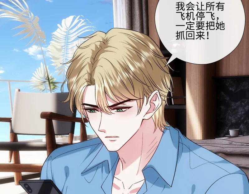 第224话 林霜的家庭 第10页