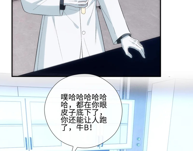 第224话 林霜的家庭 第13页