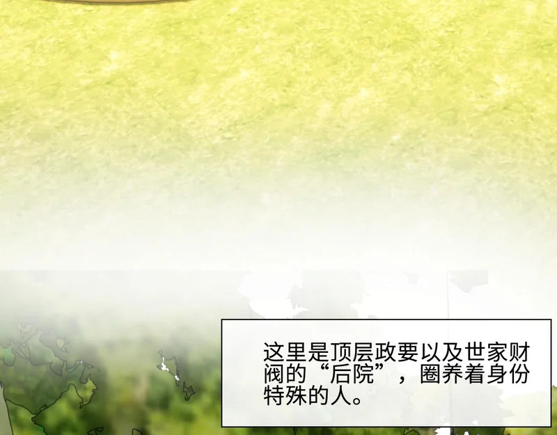 第224话 林霜的家庭 第21页