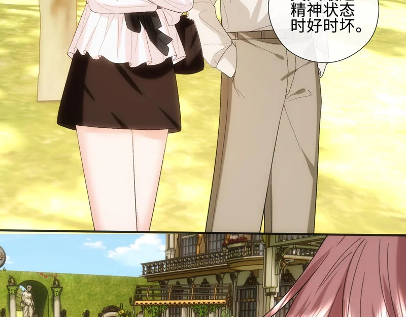 第224话 林霜的家庭 第23页