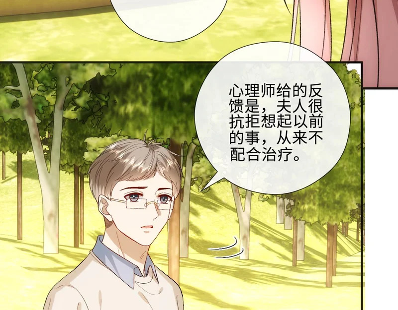 第224话 林霜的家庭 第25页