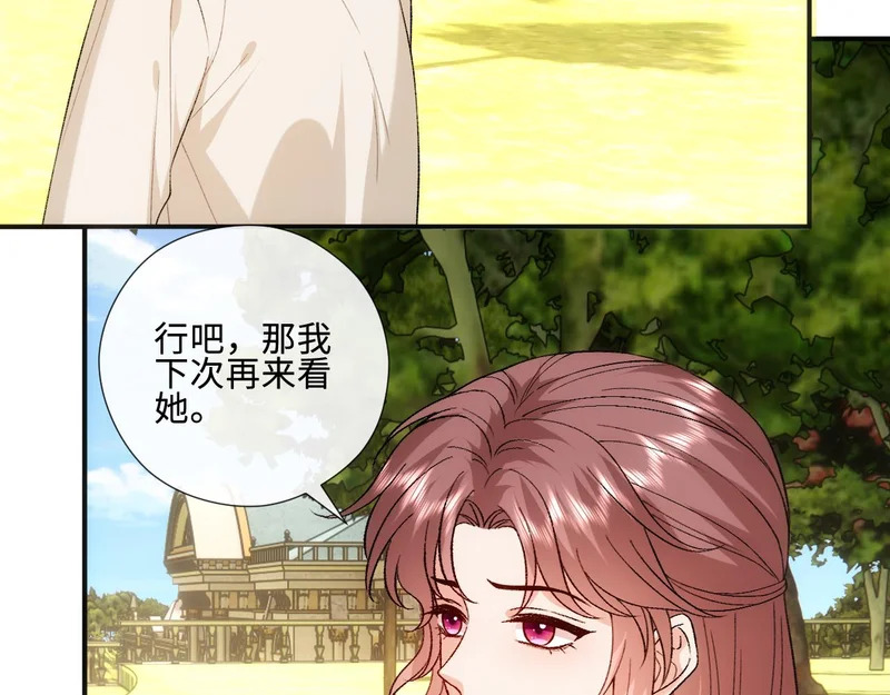第224话 林霜的家庭 第26页