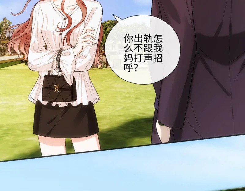 第224话 林霜的家庭 第35页