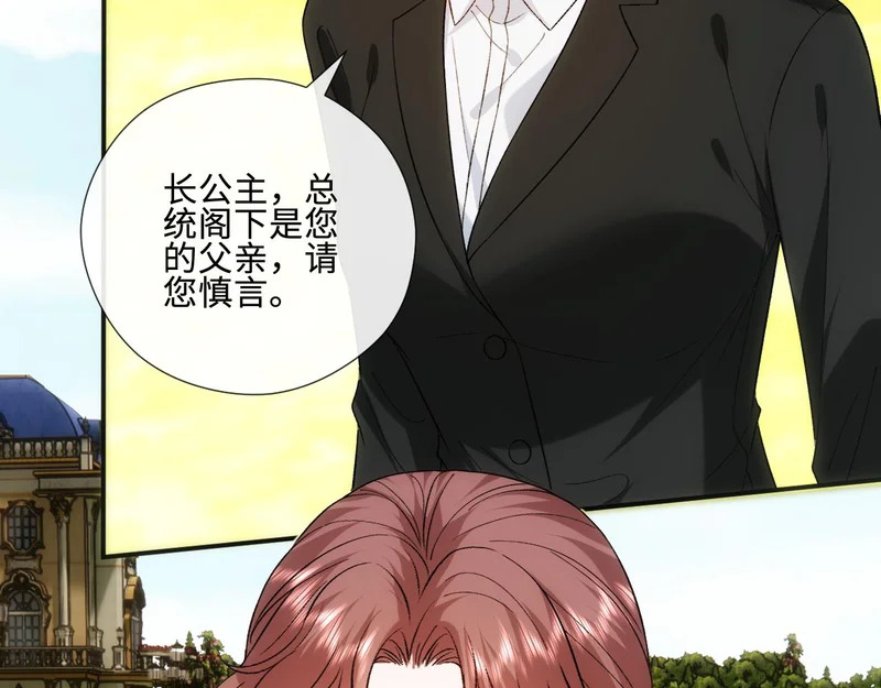 第224话 林霜的家庭 第37页