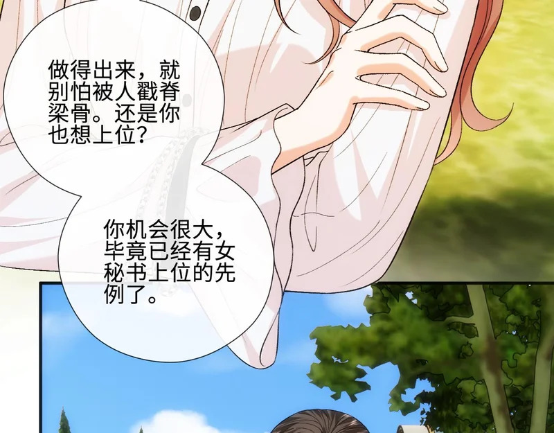 第224话 林霜的家庭 第39页