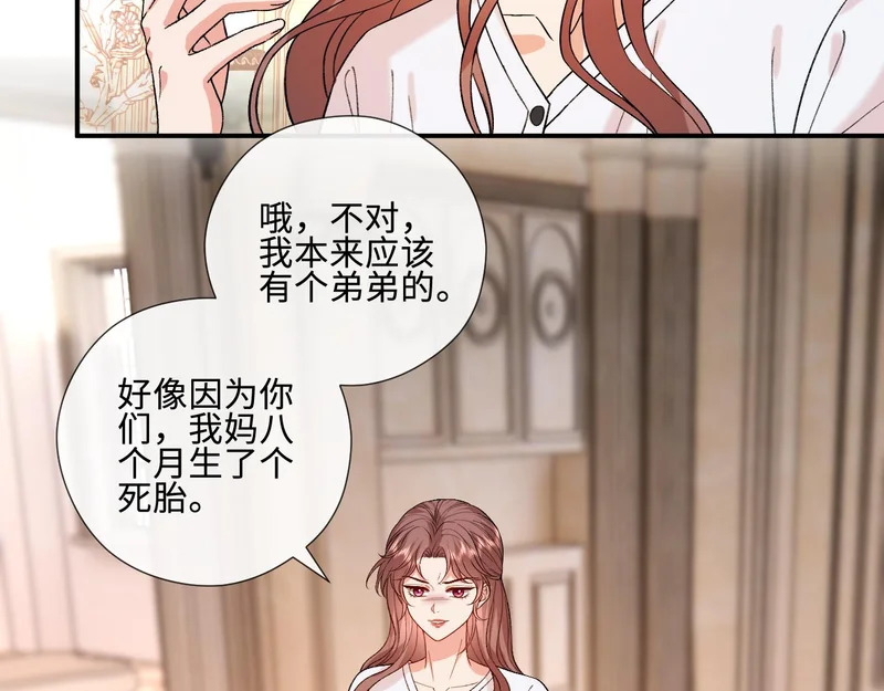 第224话 林霜的家庭 第54页
