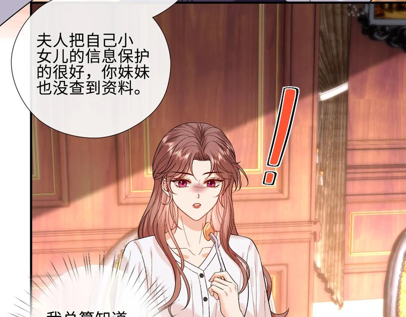 第224话 林霜的家庭 第71页