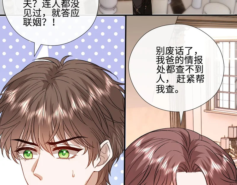 第224话 林霜的家庭 第80页