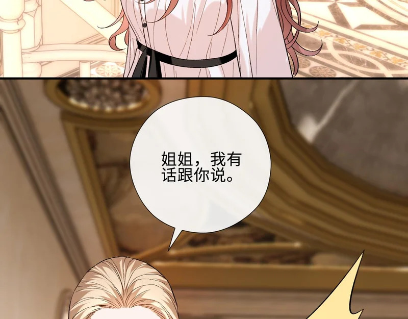 第224话 林霜的家庭 第86页