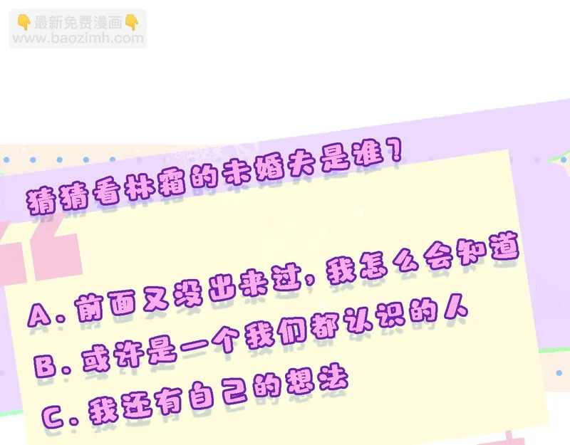 第224话 林霜的家庭 第91页