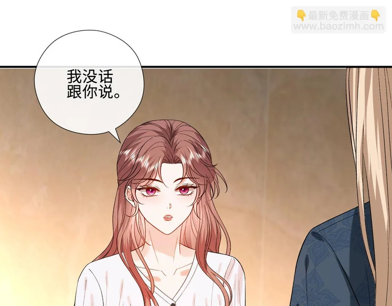 第225话 姐妹仇视 第5页
