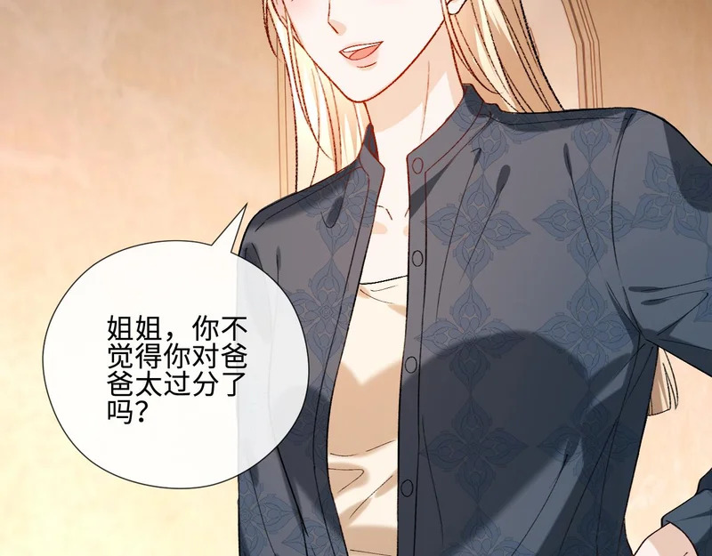 第225话 姐妹仇视 第7页