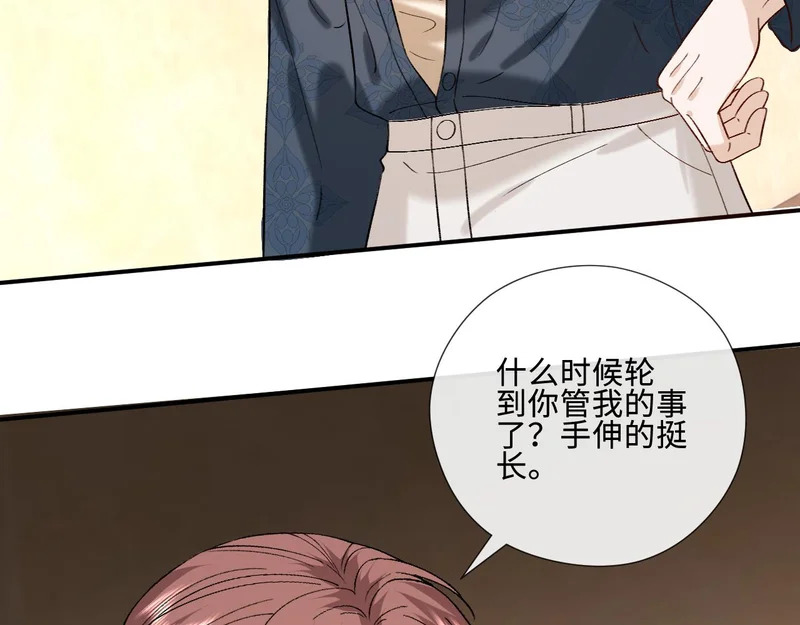 第225话 姐妹仇视 第8页