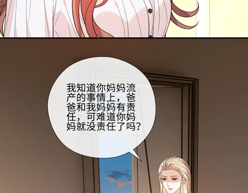 第225话 姐妹仇视 第10页