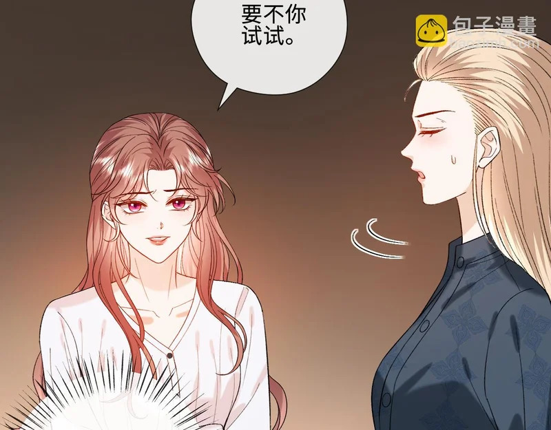 第225话 姐妹仇视 第16页