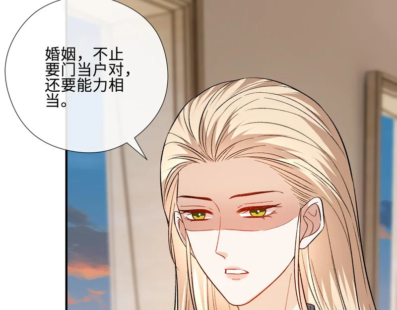 第225话 姐妹仇视 第18页