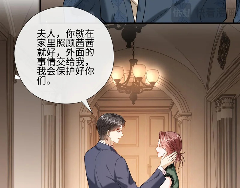 第225话 姐妹仇视 第20页