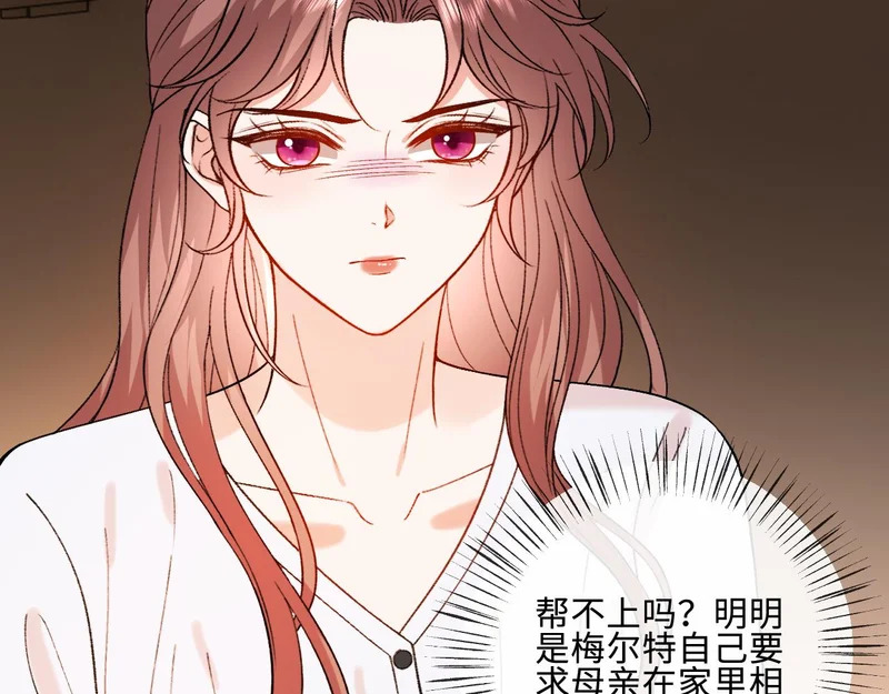 第225话 姐妹仇视 第22页