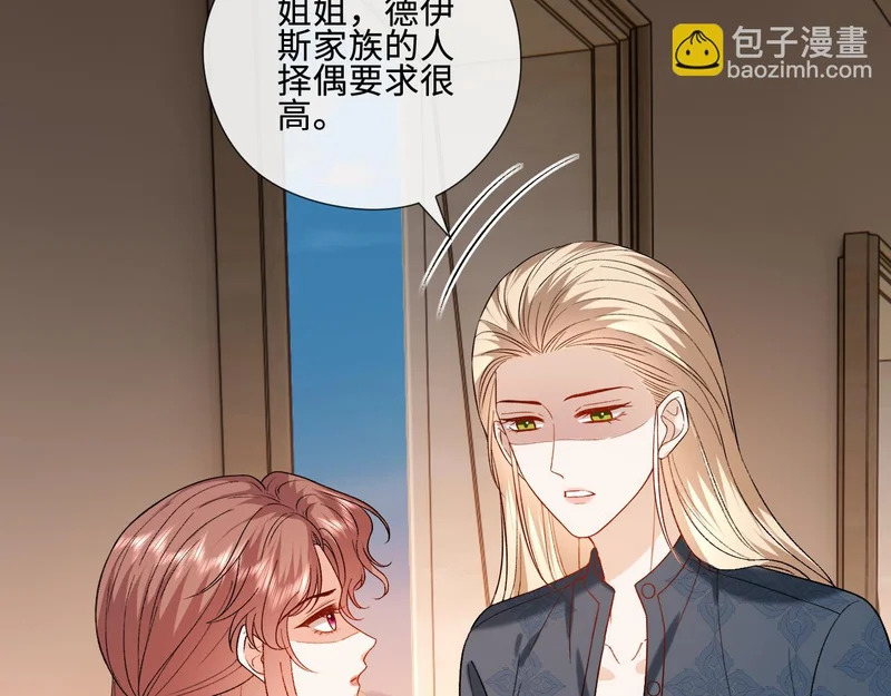 第225话 姐妹仇视 第24页