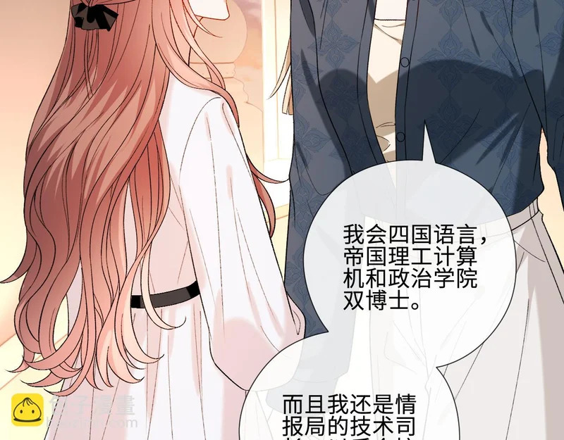 第225话 姐妹仇视 第25页