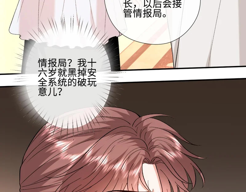 第225话 姐妹仇视 第26页
