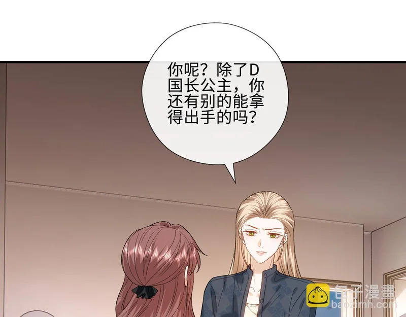 第225话 姐妹仇视 第28页
