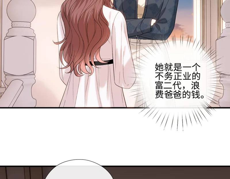 第225话 姐妹仇视 第29页