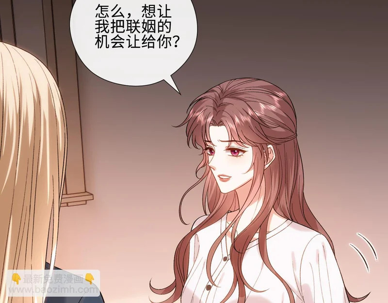 第225话 姐妹仇视 第30页