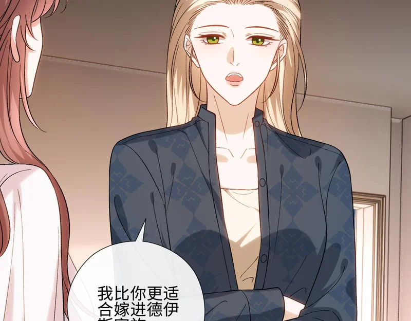 第225话 姐妹仇视 第32页