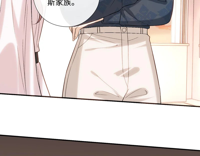第225话 姐妹仇视 第33页