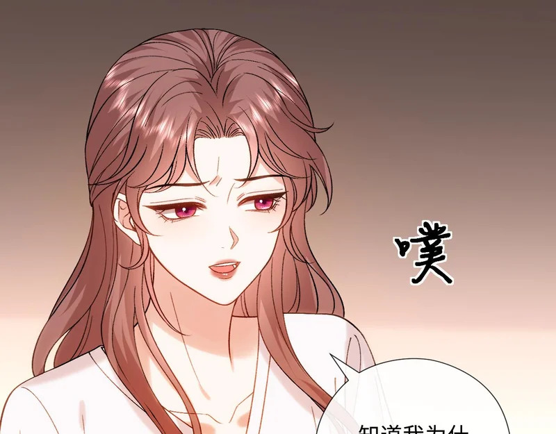 第225话 姐妹仇视 第34页