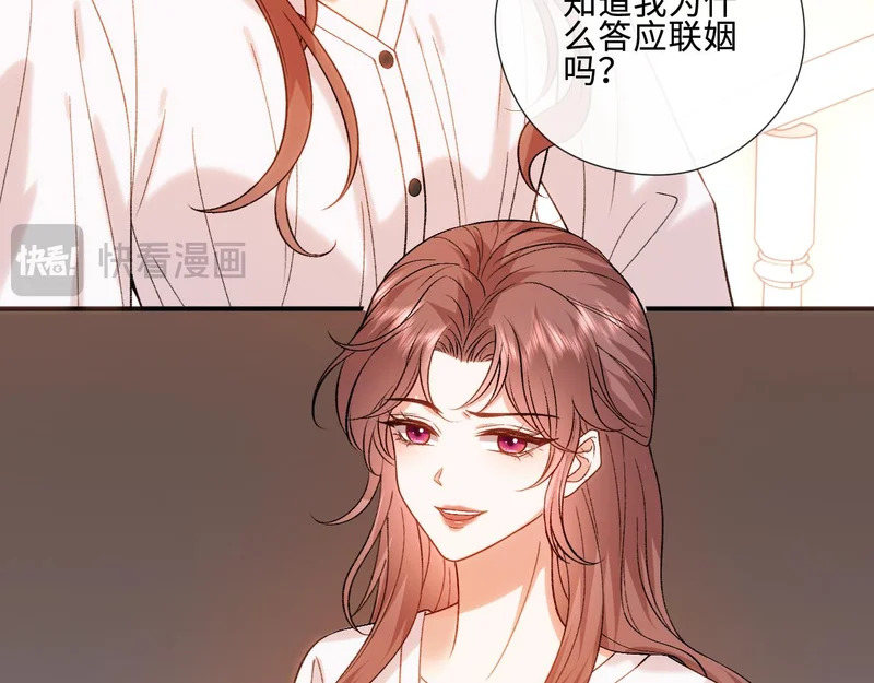 第225话 姐妹仇视 第35页