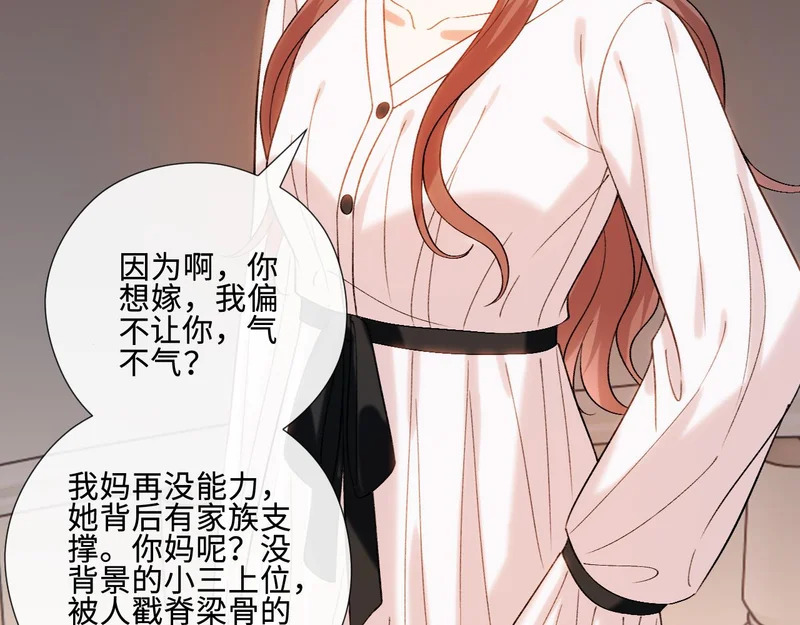 第225话 姐妹仇视 第36页