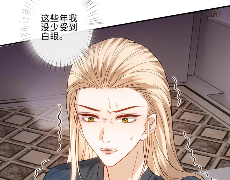 第225话 姐妹仇视 第38页