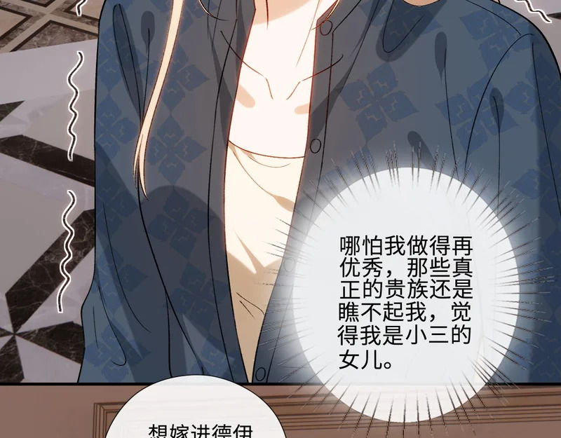 第225话 姐妹仇视 第39页