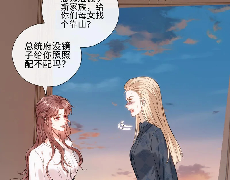 第225话 姐妹仇视 第40页