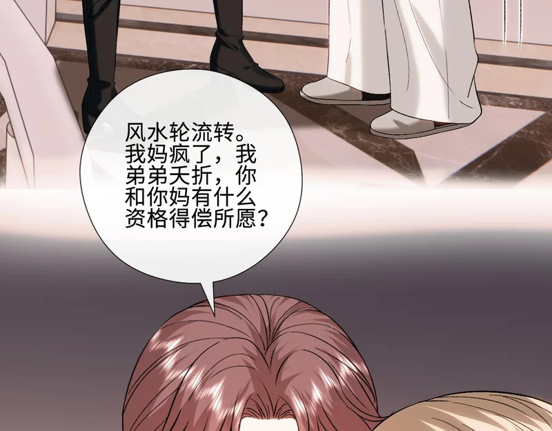 第225话 姐妹仇视 第42页