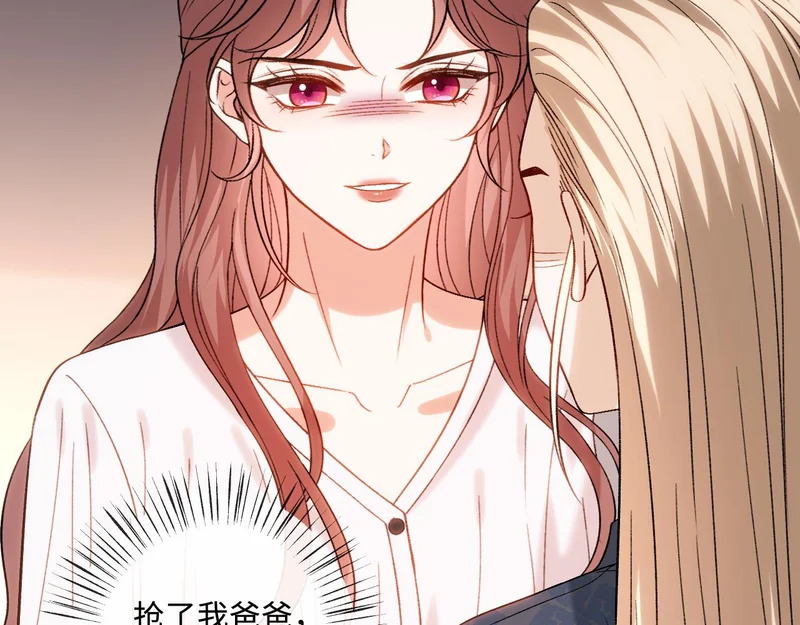 第225话 姐妹仇视 第43页