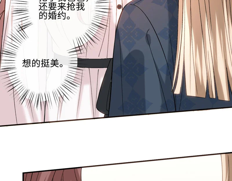 第225话 姐妹仇视 第44页